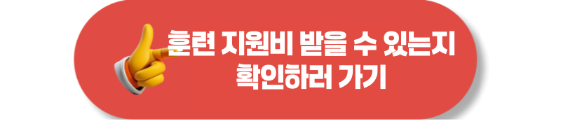 내일배움카드