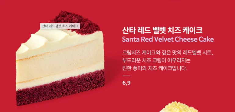스타벅스메뉴