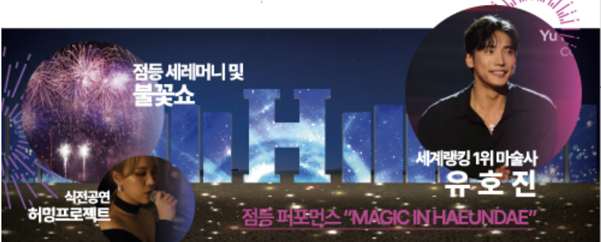 점등식