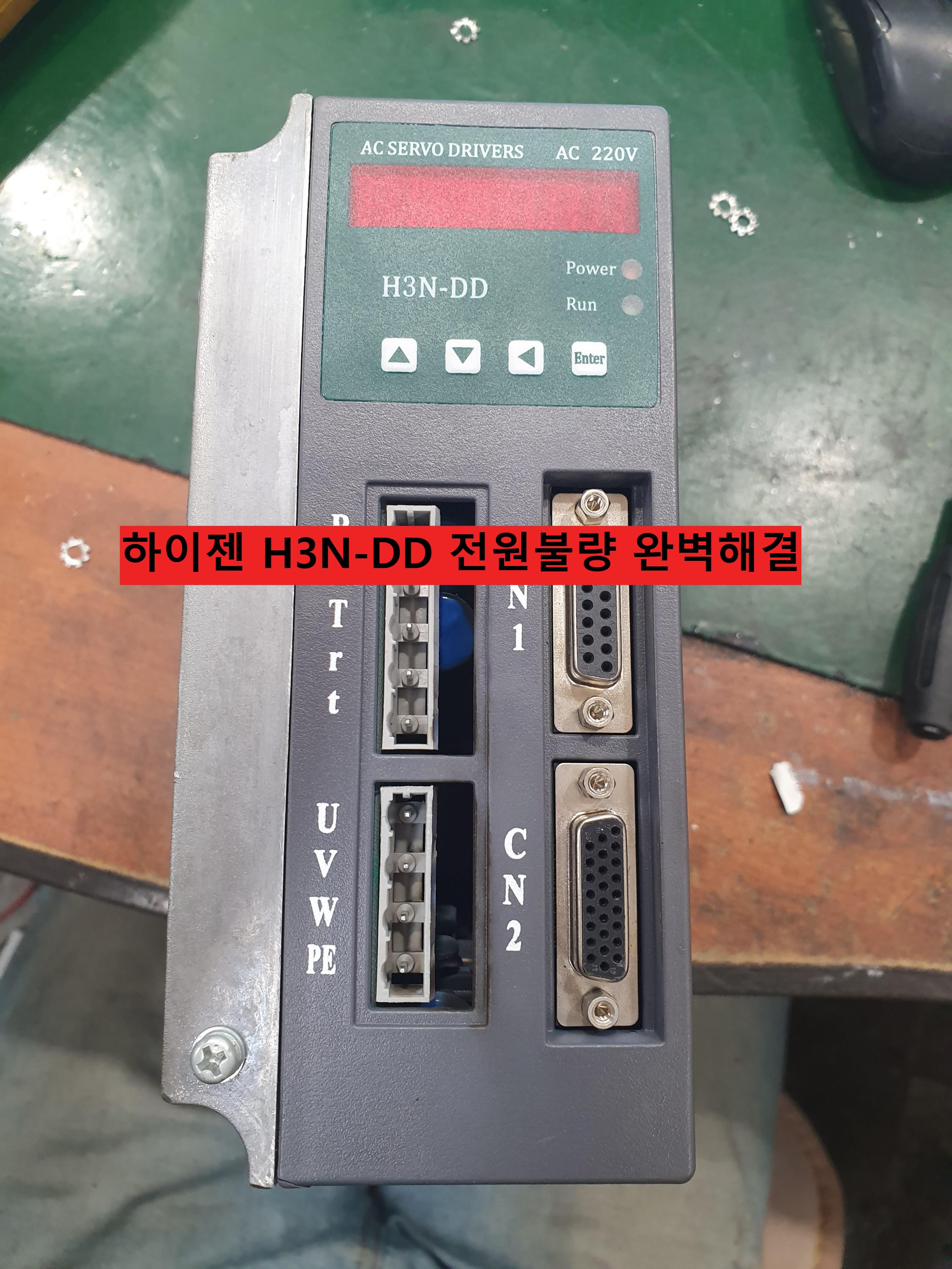 HIGEN 서보 드라이버 H3N-DD 전면부 사진