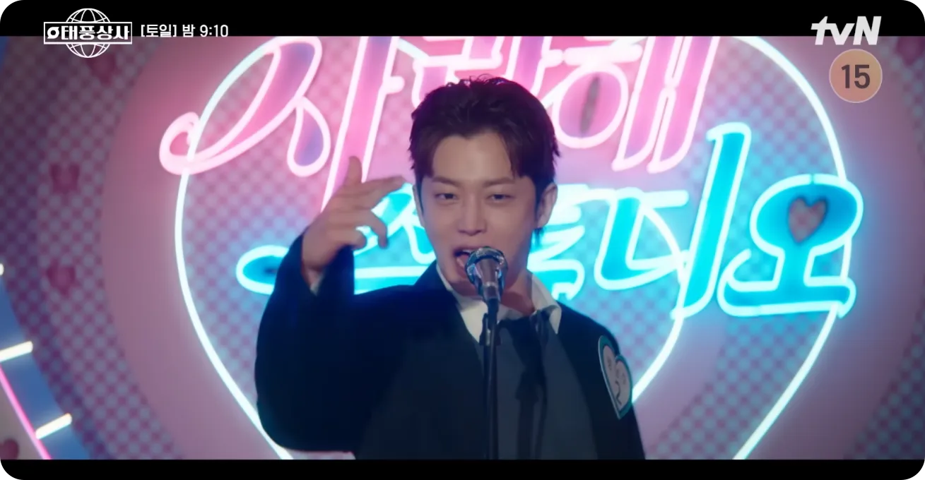 태풍상사 장면들