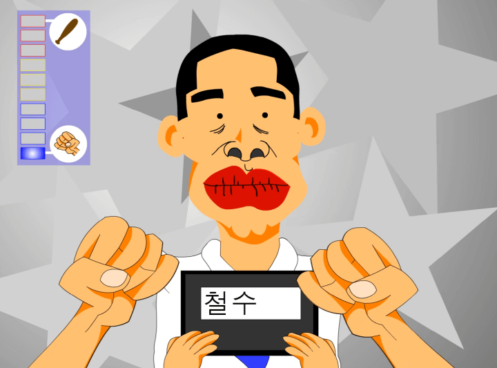 미운-사람-때리기-플래시게임-시작-화면