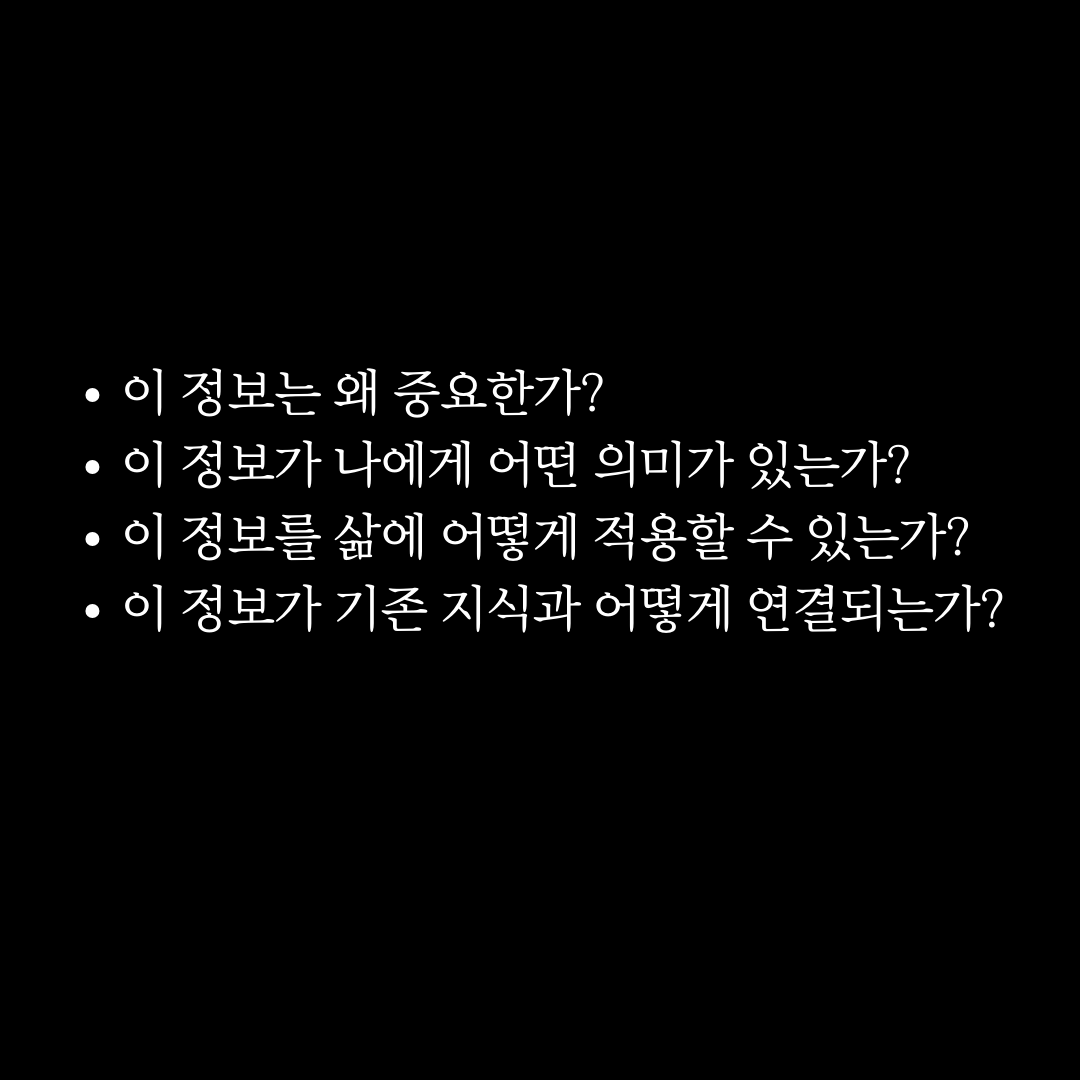 기억력 향상을 위한 실전 전략