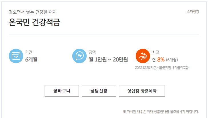 국민은행-적금-상품