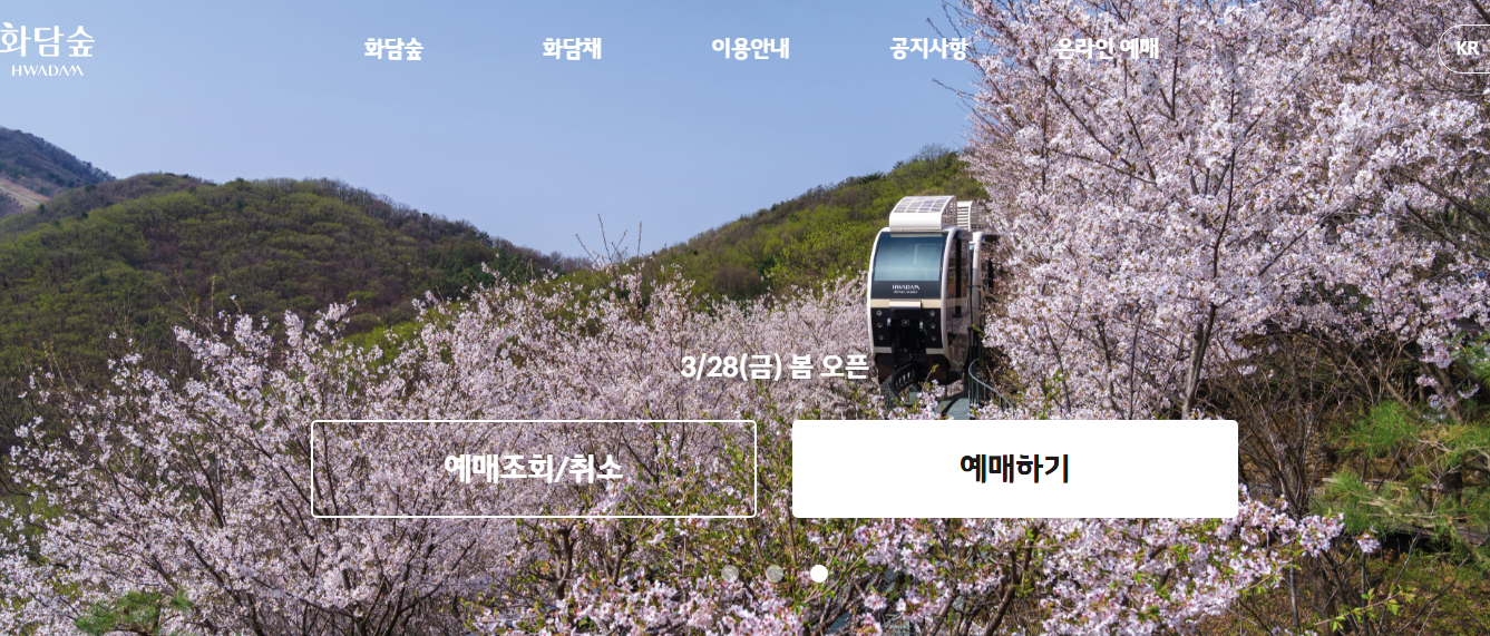 화담숲