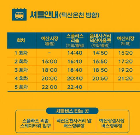 예산맥주페스티벌