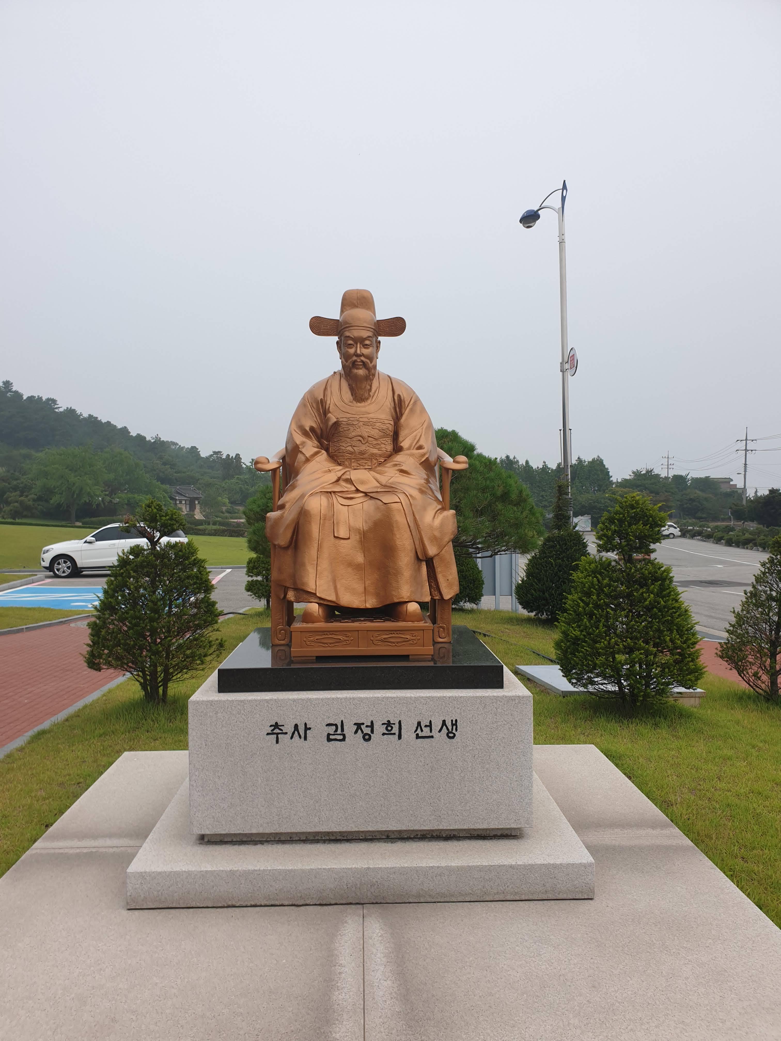 예산에 위치한 추사 김정희 선생 고택의 동상