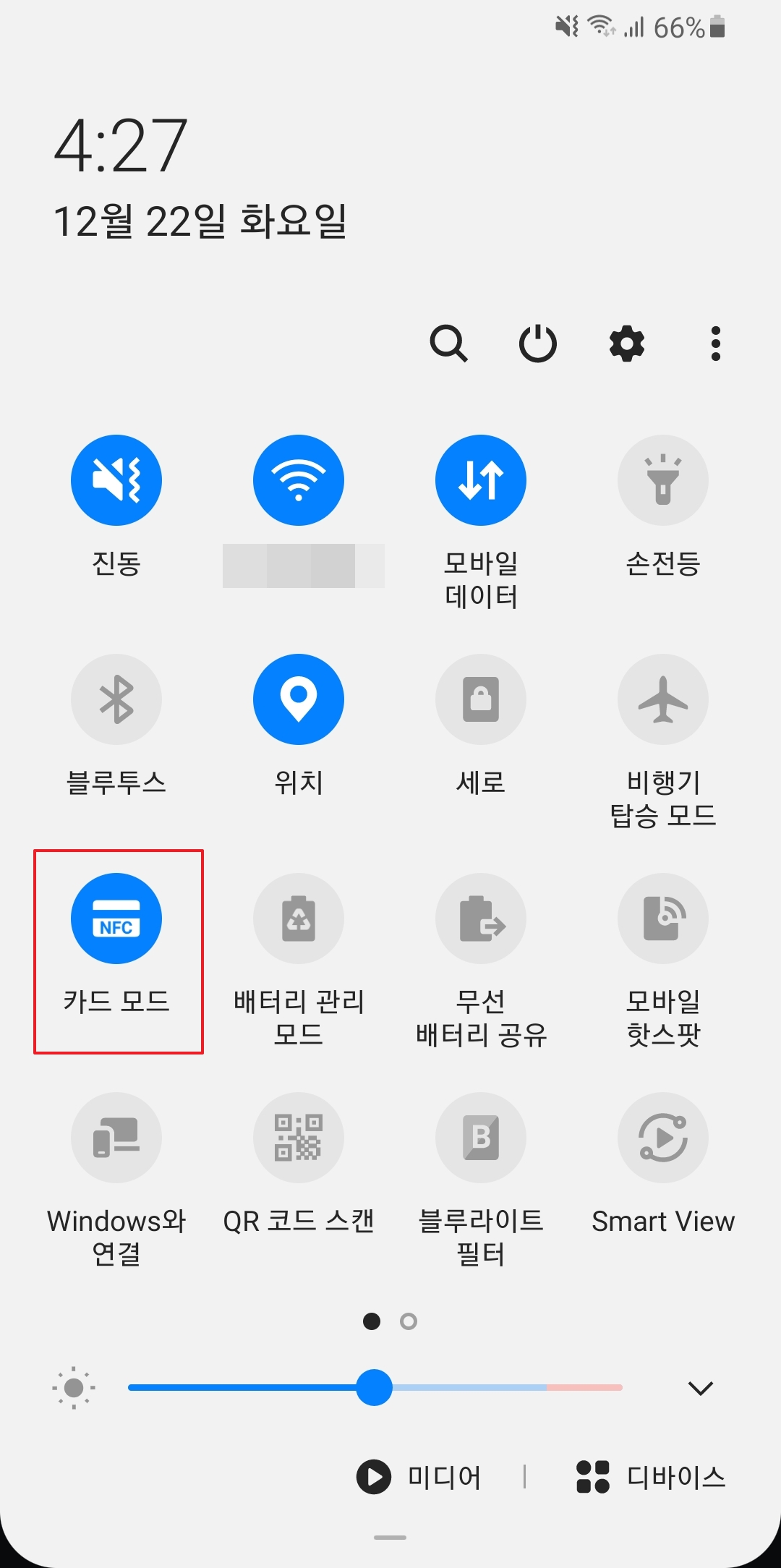 스마트폰 상단바에서 NFC 카드모드 활성화 설정