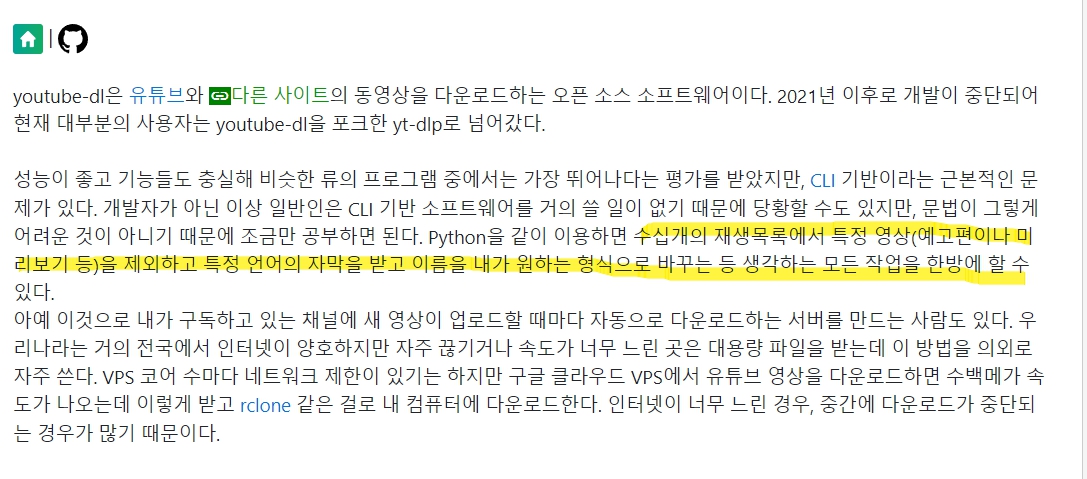 유튜브 영상 다운로드 사이트와 음원추출 방법까지 모조리 다 공개합니다!