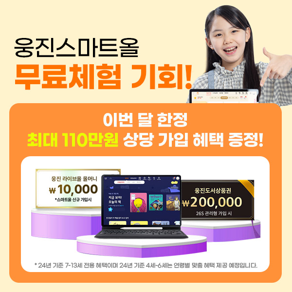 [학년별-초등공부-전략법]