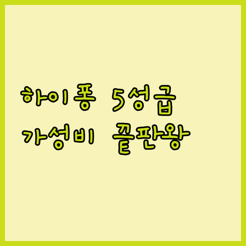베트남 하이퐁 숙소 순위 가성비 좋은..