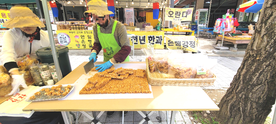 수제 강정