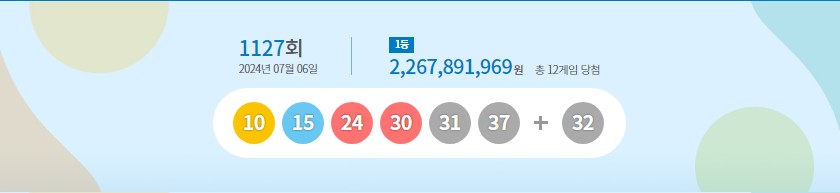 1127회 로또 당첨 번호