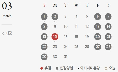 마산-신세계백화점-3월-휴무