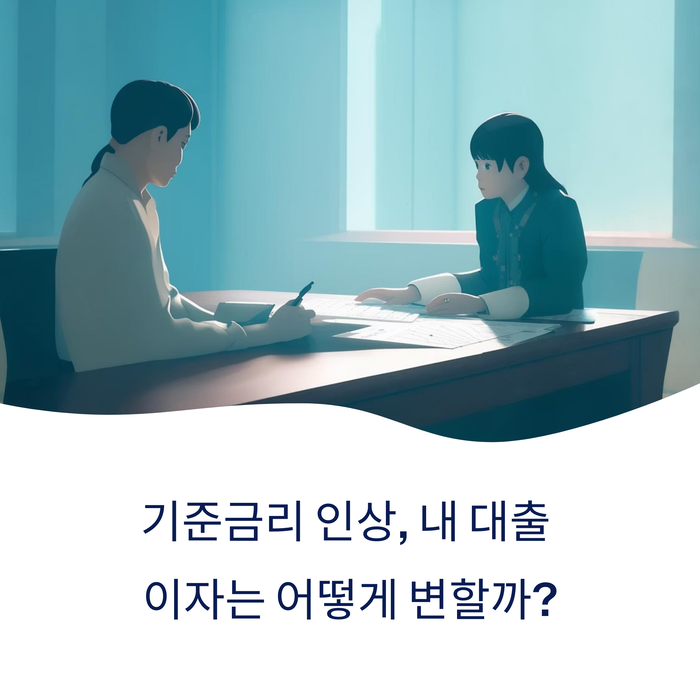 개인금융