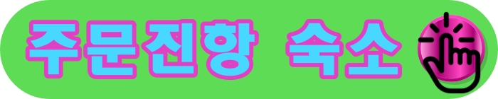 주문진항