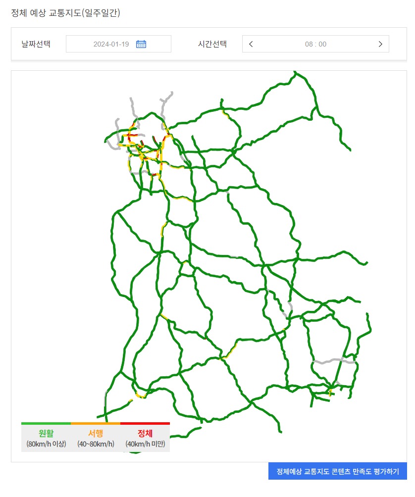 정체 예상 교통 지도