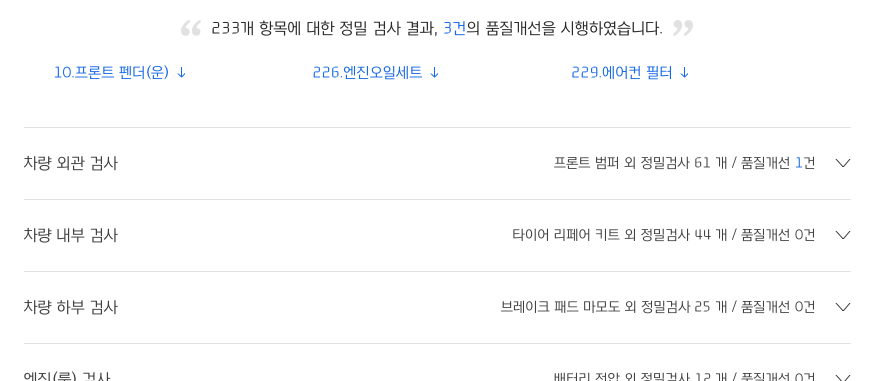 현대자동차 인증중고차