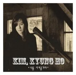 김경호 와인
