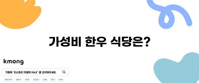 런닝맨 가성비 최고 한우 맛집과 연휴 가족식당 추천 등심 가격도 훌륭합니다