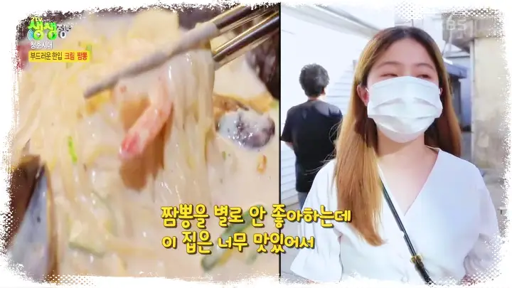 생생정보-크림짬뽕-맛집-06