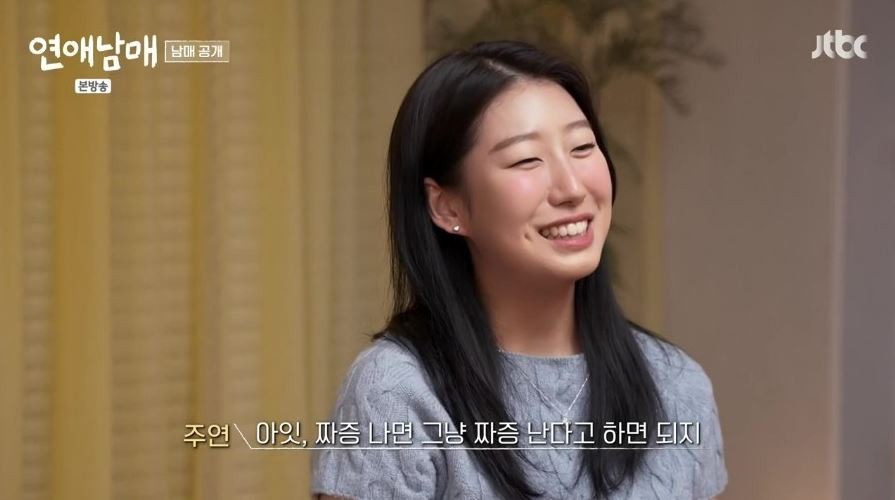 연애남매 출연진 직업