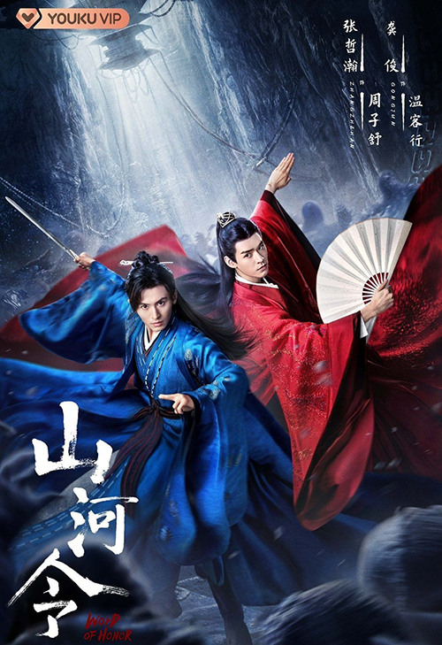 산하령-포스터