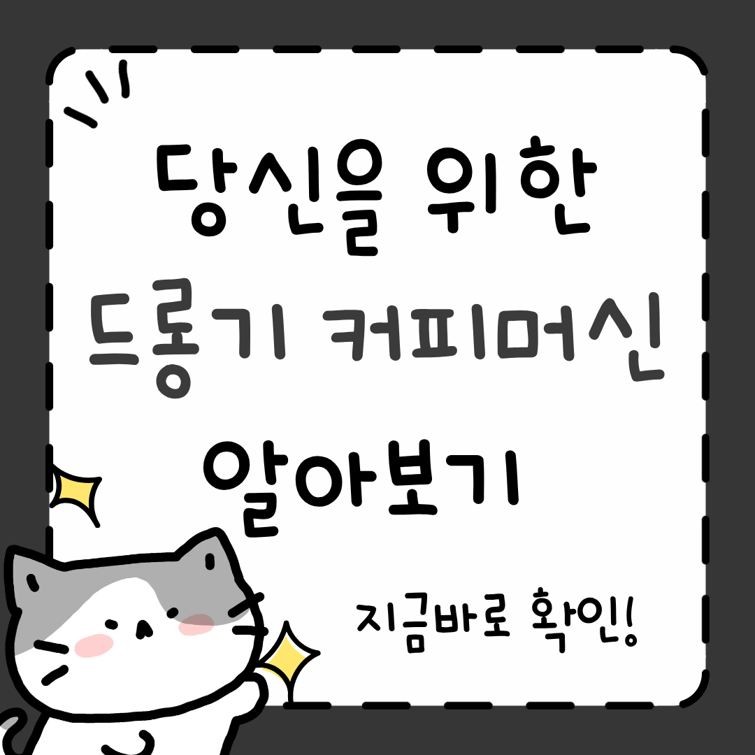 드롱기 커피머신 사용법