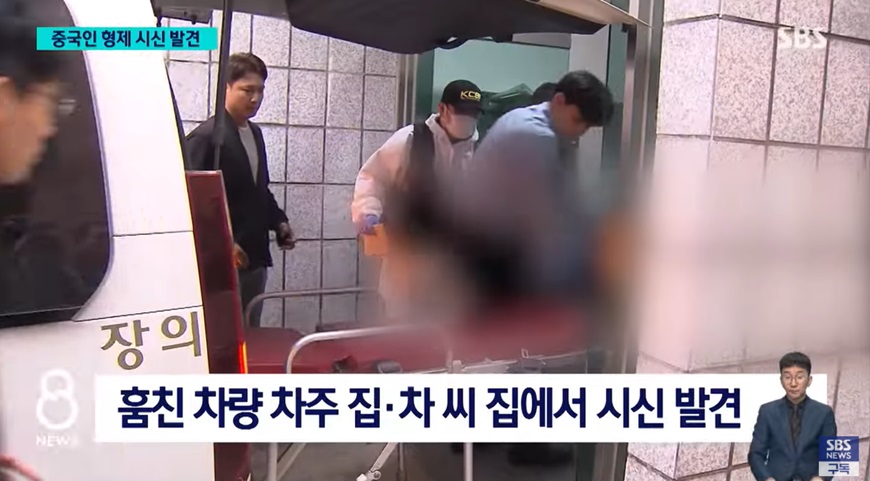 칼부림 사건과 관련된 추가 발견