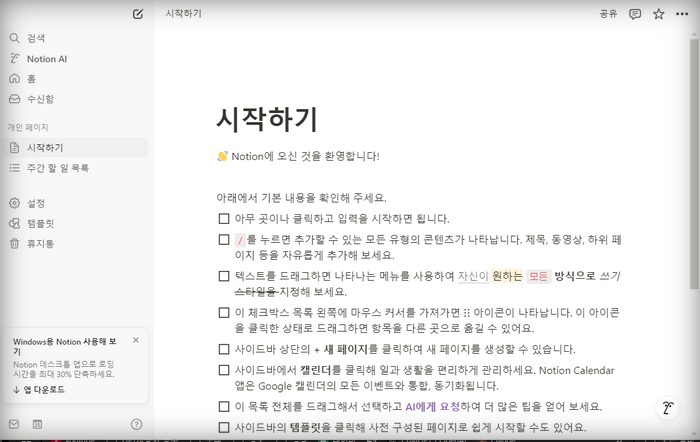 시작하기