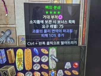 디아블로2 레저렉션 파괴참 종류와 옵션물리마법냉기번개화염독 파밍 위치 추천_19