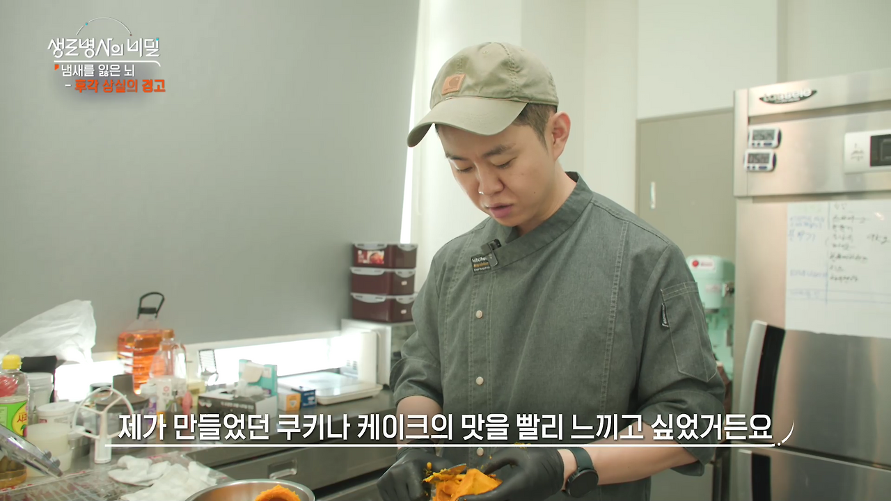 생로병사의 비밀 후각상실
