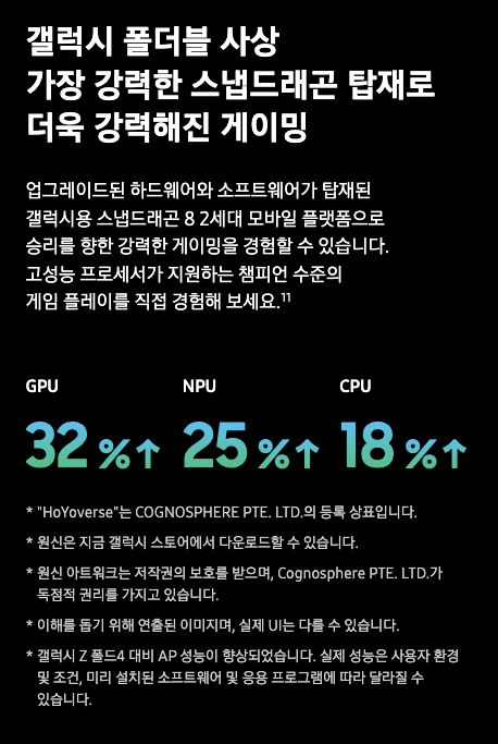 갤럭시 z폴드5 출시일&amp;#44; 사전예약 사은품&amp;#44; 스펙 장단점