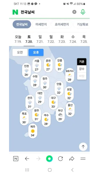 주말 예보 가족 나들이 도시공원 그늘 휴게소 추천_24