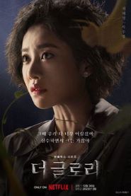 더글로리-출연진