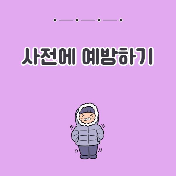 전세 월세 보일러 고장 분쟁 예방하는 법