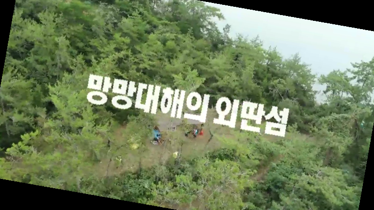 안싸우면 다행이야 재방송