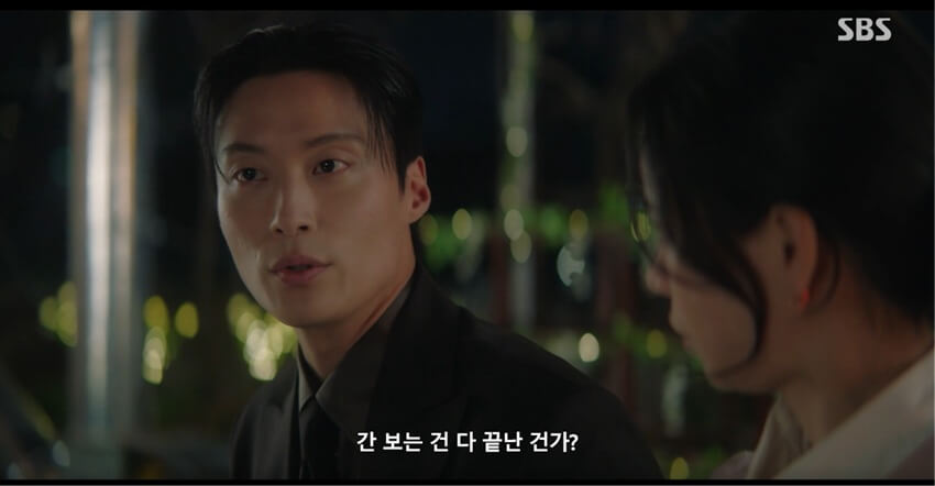 SBS 멋진 신세계 공식 홈페이지 자료 5