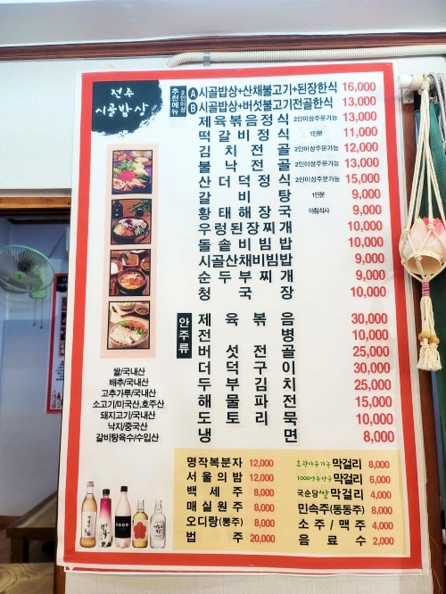 메뉴판