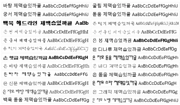 cooltext 한글