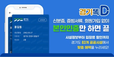 경기도 다자녀 주차할인