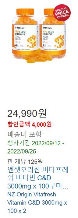 코스트코-비타민