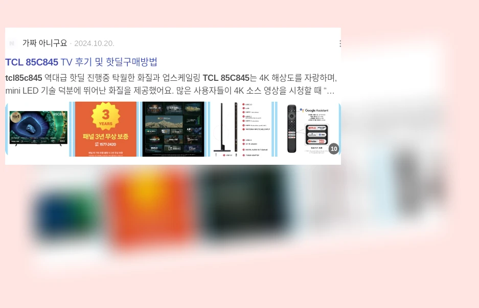 TCL 85C845_2_subsection