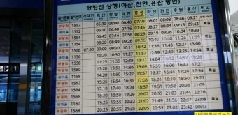 기차시간표 조회 예매 서울역 평택역 청량리역 확인하기_6