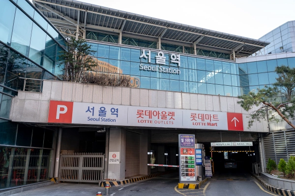 서울역 롯데마트 주차장