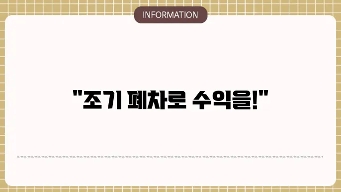 대구 노후경유차 조기폐차 지원금: 효율적인 활용법
