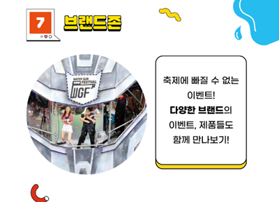 이번여름 물총축제1