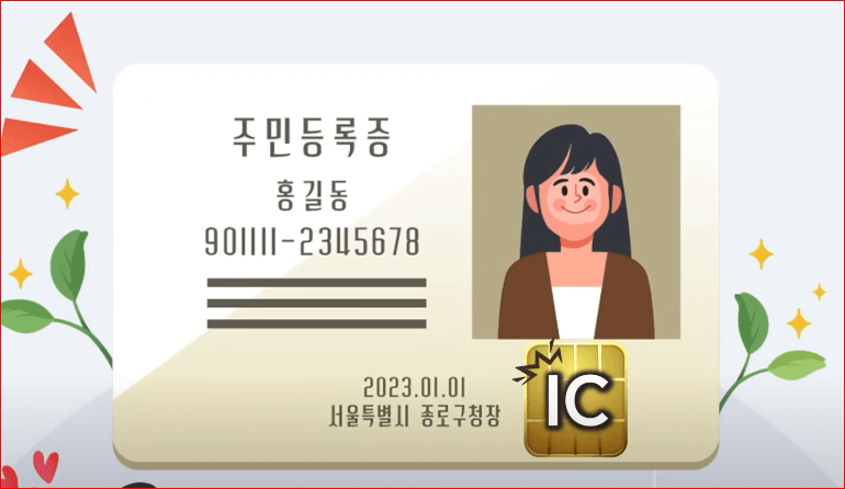 모바일 주민등록증 간편 발급방법 