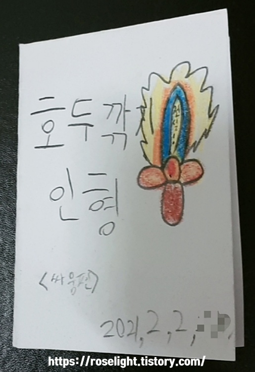 종이책만들기-미니책만들기