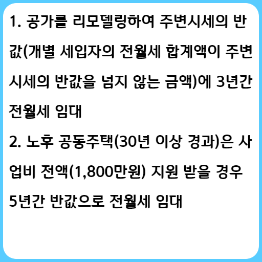 부산 햇살둥지사업